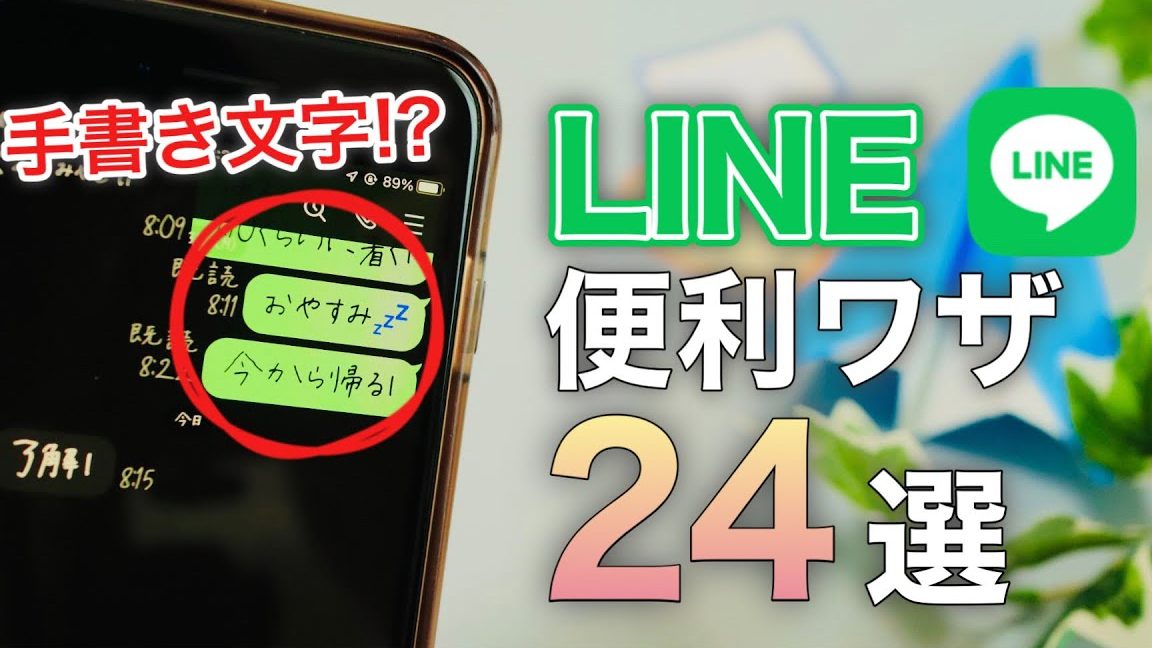 line 待つ の 疲れ た?長時間の待ち行列を解消する対策と便利な裏技 1 line e5be85e381a4 e381ae e796b2e3828c e3819fefbc9fe995b7e69982e99693e381aee5be85e381a1e8a18ce58897e38292e8a7a3e6b688e38199e3828be5afbe