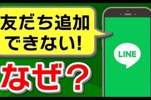 LINE ID登録できない時の原因と解決方法|すぐに試せる対処法を解説 2 LINE ID登録できない時の原因と解決方法|すぐに試せる対処法を解説