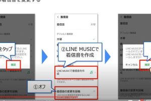 LINE MUSIC 目覚まし 設定のやり方｜簡単に音楽で目覚める方法を解説