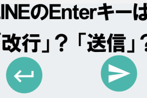 LINEで改行して送信する方法|スマートにメッセージを送るためのline 改行 送信テクニック 5 LINEで改行して送信する方法|スマートにメッセージを送るためのline 改行 送信テクニック