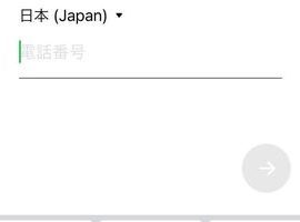 LINEのSMS認証が届かない?原因と解決方法まとめ|line sms 認証 届か ない 6 LINEのSMS認証が届かない?原因と解決方法まとめ|line sms 認証 届か ない