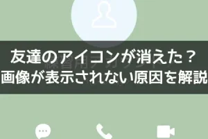 LINEアイコンが表示されないiPhoneでの原因と解決方法|LINE アイコン 表示 されない iPhone対策 2 LINEアイコンが表示されないiPhoneでの原因と解決方法|LINE アイコン 表示 されない iPhone対策