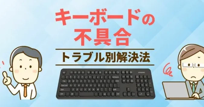 LINEキーボードがおかしい?原因とすぐできる対処法を徹底解説 1 linee382ade383bce3839ce383bce38389e3818ce3818ae3818be38197e38184efbc9fe58e9fe59ba0e381a8e38199e38190e381a7e3818de3828be5afbee587a6
