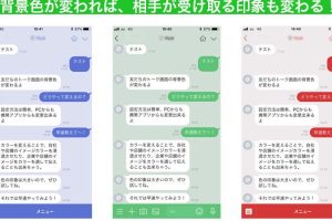 LINEトーク背景見やすい設定ガイド｜快適なチャット画面の作り方