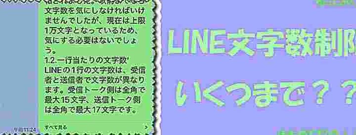 LINEノート文字数の制限と超え方のコツ|投稿前に確認すべきポイント 1 linee3838ee383bce38388e69687e5ad97e695b0e381aee588b6e99990e381a8e8b685e38188e696b9e381aee382b3e38384efbd9ce68a95e7a8bfe5898de381ab