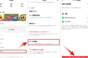 LINEバックアップ容量減らす方法｜保存容量を節約する簡単な対処法