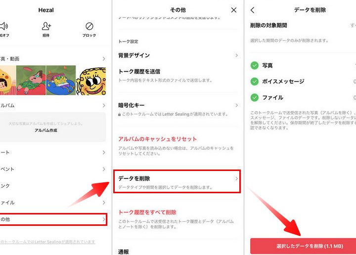 LINEバックアップ容量減らす方法|保存容量を節約する簡単な対処法 1 linee38390e38383e382afe382a2e38383e38397e5aeb9e9878fe6b89be38289e38199e696b9e6b395efbd9ce4bf9de5ad98e5aeb9e9878fe38292e7af80e7b484
