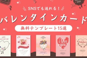 LINEバレンタイン背景で特別なメッセージを！無料ダウンロード可能な可愛いデザイン15選
