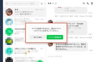 LINEビデオ通話でスピーカーオフにする方法｜設定やトラブル対処法を解説
