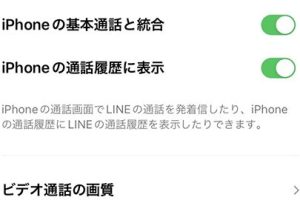 LINEビデオ通話で声が聞こえない?原因とすぐに試せる解決方法まとめ 6 LINEビデオ通話で声が聞こえない?原因とすぐに試せる解決方法まとめ