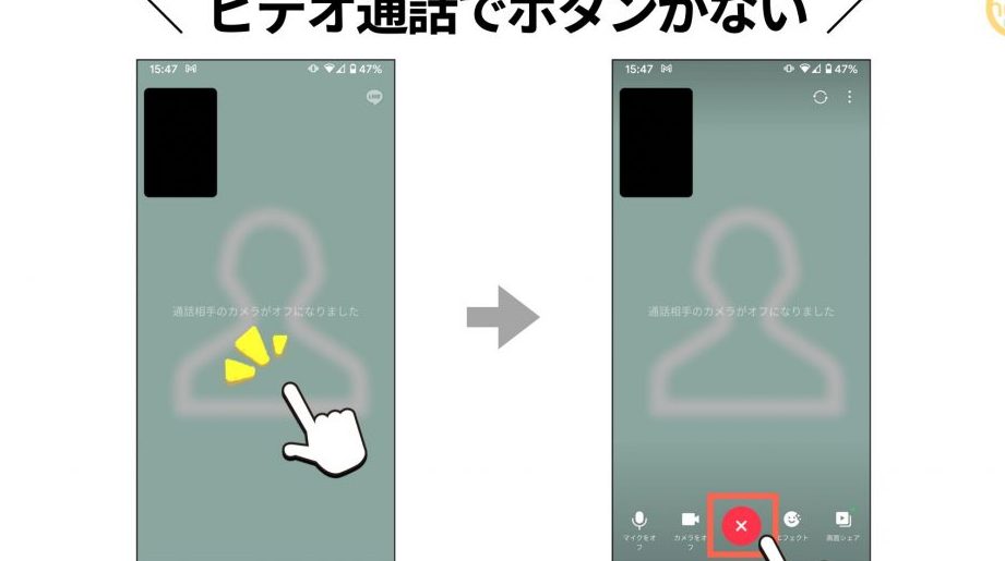 LINEビデオ通話の切り方|正しい終了方法と注意点を徹底解説 1 linee38393e38387e382aae9809ae8a9b1e381aee58887e3828ae696b9efbd9ce6ada3e38197e38184e7b582e4ba86e696b9e6b395e381a8e6b3a8e6848fe782b9
