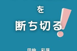 LINE依存やめたい|抜け出すための方法と対策を徹底解説 2 LINE依存やめたい|抜け出すための方法と対策を徹底解説