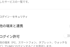LINE指紋認証ができない?原因と解決方法を徹底解説 4 LINE指紋認証ができない?原因と解決方法を徹底解説